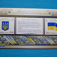 Отдается в дар Блок «20 лет с момента утверждения Государственного Флага Украины, Государственного Герба Украины и Государственного Гимна Украины»