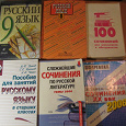Отдается в дар Учебники. Русский и литература.