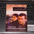 Отдается в дар КИНО......DVD-диск