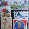 Отдается в дар марки СССР и России «Спорт»
