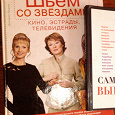 Отдается в дар Книги по рукоделию