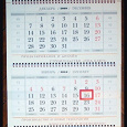 Отдается в дар Настенный календарь на 2010 год