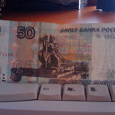 Отдается в дар Полтинник, просто полтинник…
