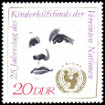 Отдается в дар DDR Briefmarke: UNICEF — 25. Jahrestag des Kinderhilfsfonds