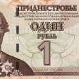Отдается в дар Монеты, банкноты Приднестровья +