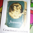 Отдается в дар книга Дмитрия Вересова