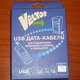 Отдается в дар USB Дата кабель для Nokia