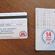 Отдается в дар билеты метро 2004г.