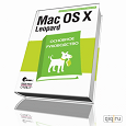 Отдается в дар 3 Книги по Mac OS