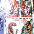 Отдается в дар марки Малави