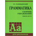 Отдается в дар Учебники по английскому языку