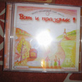 Отдается в дар диск для детей«песни праздников года детям»