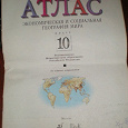 Отдается в дар Атласы и контурные карты