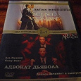 Отдается в дар ДВД диск с 2 фильмами.