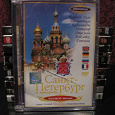 Отдается в дар DVD Санкт-Петербург и пригороды