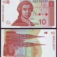 Отдается в дар Хорватия.10 динар.1991г.