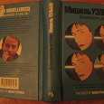 Отдается в дар Мишель Уэльбек. «Возможность острова».