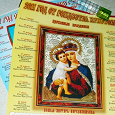 Отдается в дар Церковные календари на 2011 год