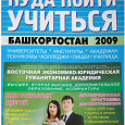 Отдается в дар Куда пойти учиться