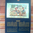 Отдается в дар Календарь 2009