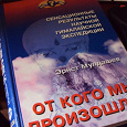 Отдается в дар Книга Э. Мулдашева