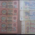 Отдается в дар Советские рубли