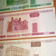 Отдается в дар Деньги Республики Беларусь.