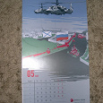 Отдается в дар календарь на 2012 год.