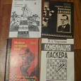 Отдается в дар Книги по шахматам