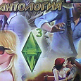 Отдается в дар Для любителей The Sims3