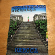 Отдается в дар Магнит на холодильник — Одесса. Потемкинская лестница