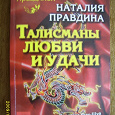 Отдается в дар книжка по фен-шуй