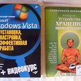Отдается в дар книги для компьютерщиков