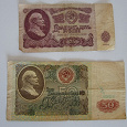 Отдается в дар 25 рублей(1961 год) и 50 рублей(1991)
