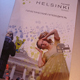 Отдается в дар Путеводитель Хельсинки 2010