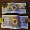 Отдается в дар монеты и купюры: китайские юани и фэни
