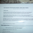 Отдается в дар Книги распечатанные