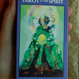 Отдается в дар Карты таро: Tarot of the Spirit