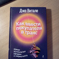 Отдается в дар Книга для «продажников»)))