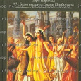 Отдается в дар Шри Шримад А. Ч. Бхактиведанта Свами Прабхупада «Учение Шри Чаитанйи»