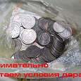 Отдается в дар Монетки России (20 и 10 рублей)