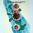 Отдается в дар Почтовая марка СССР «Совместный советско-индийский космический полет»