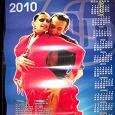 Отдается в дар календарь 2010 год