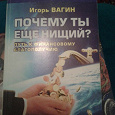Отдается в дар Книга