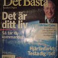 Отдается в дар журнал на шведском языке