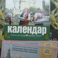 Отдается в дар Киев. 1989-2011… Календарь и 2 билета (неиспользованных)