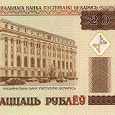 Отдается в дар Боны Беларуси: 20 рублей