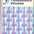 Отдается в дар Две полезные ретро-книги