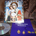 Отдается в дар Христианские дары