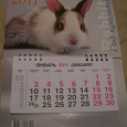 Отдается в дар Настольный перекидной календарь на 2011 год